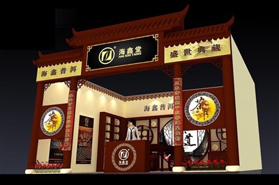 36平米展臺設(shè)計制作：一面開口/中式/木質(zhì)結(jié)構(gòu)/咖啡色，為茶博會展商而作（免費(fèi)使用）