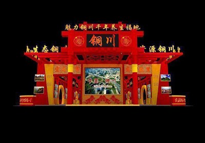 450平米展臺設(shè)計制作：四面開口/中式/木質(zhì)結(jié)構(gòu)/紅色，為旅游展展商而作（免費使用）