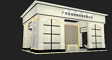 96平米展臺(tái)設(shè)計(jì)制作：三面開口/歐式/木質(zhì)結(jié)構(gòu)/米色，為鐘表展展商而作（免費(fèi)使用）