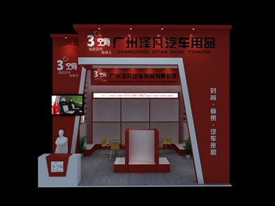 36平米展臺設(shè)計(jì)制作：一面開口/現(xiàn)代/木質(zhì)結(jié)構(gòu)/紅色，為汽配展展商而作（免費(fèi)使用）