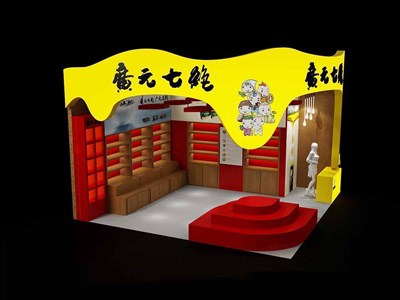 36平米展臺設(shè)計制作：二面開口/卡通/木質(zhì)結(jié)構(gòu)/黃色，為糖酒展展商而作（免費使用）